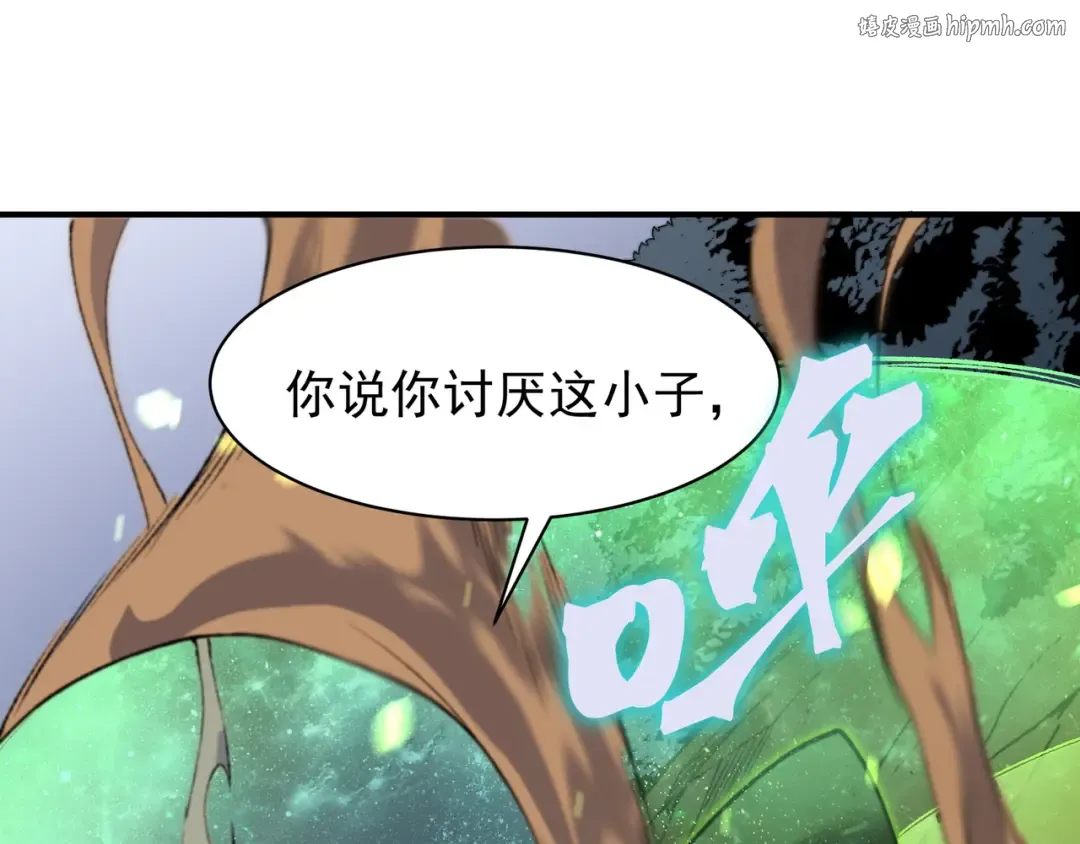 第45话 大赛结束？再见故人 第1页