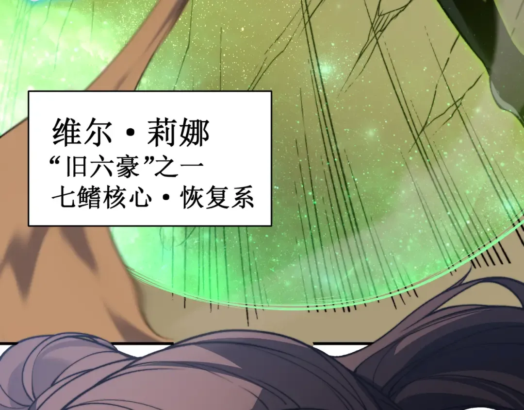第45话 大赛结束？再见故人 第4页