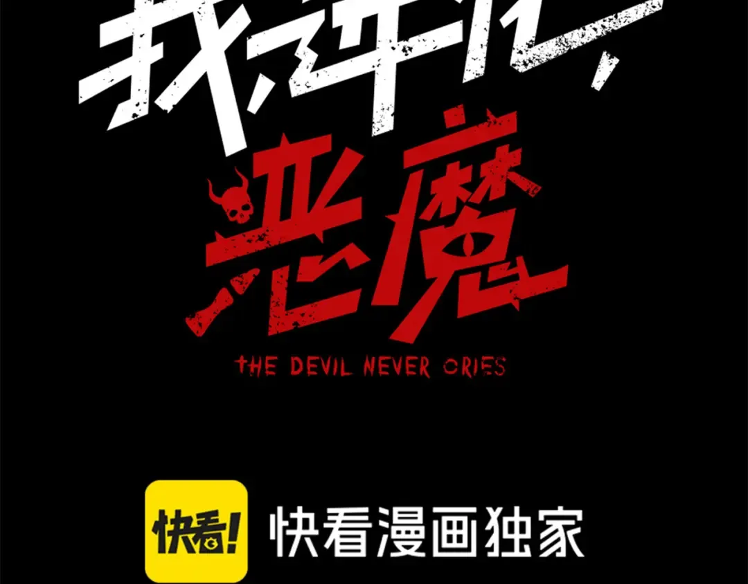 第45话 大赛结束？再见故人 第9页