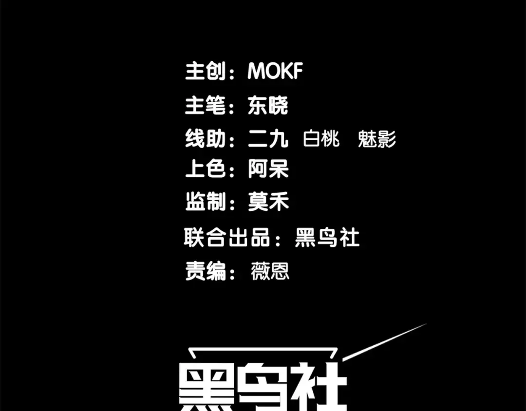 第45话 大赛结束？再见故人 第10页
