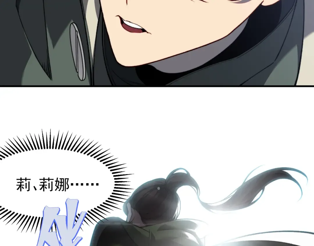 第45话 大赛结束？再见故人 第13页