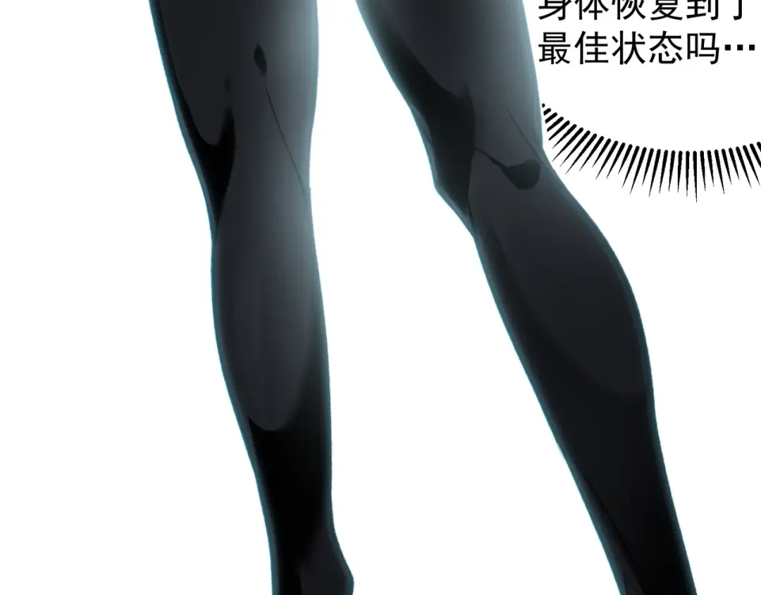 第45话 大赛结束？再见故人 第15页