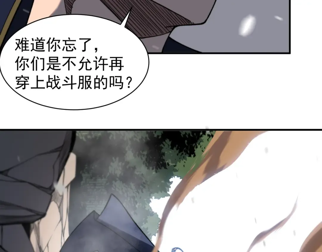 第45话 大赛结束？再见故人 第18页
