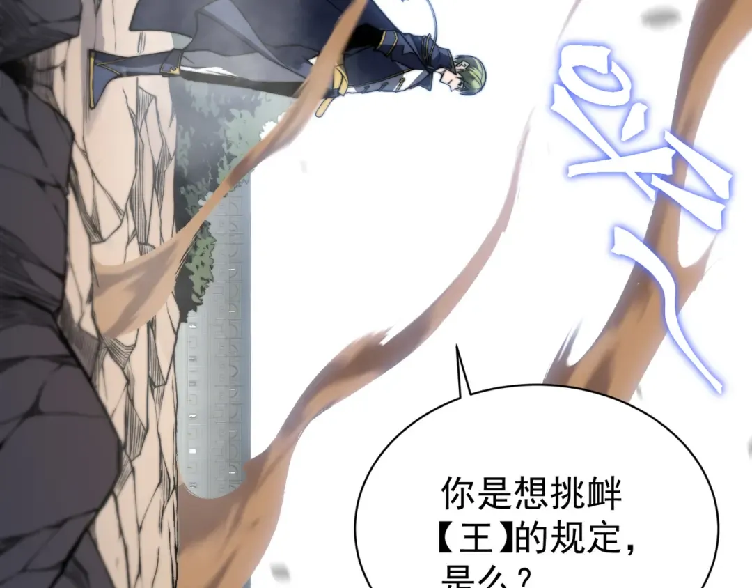 第45话 大赛结束？再见故人 第19页