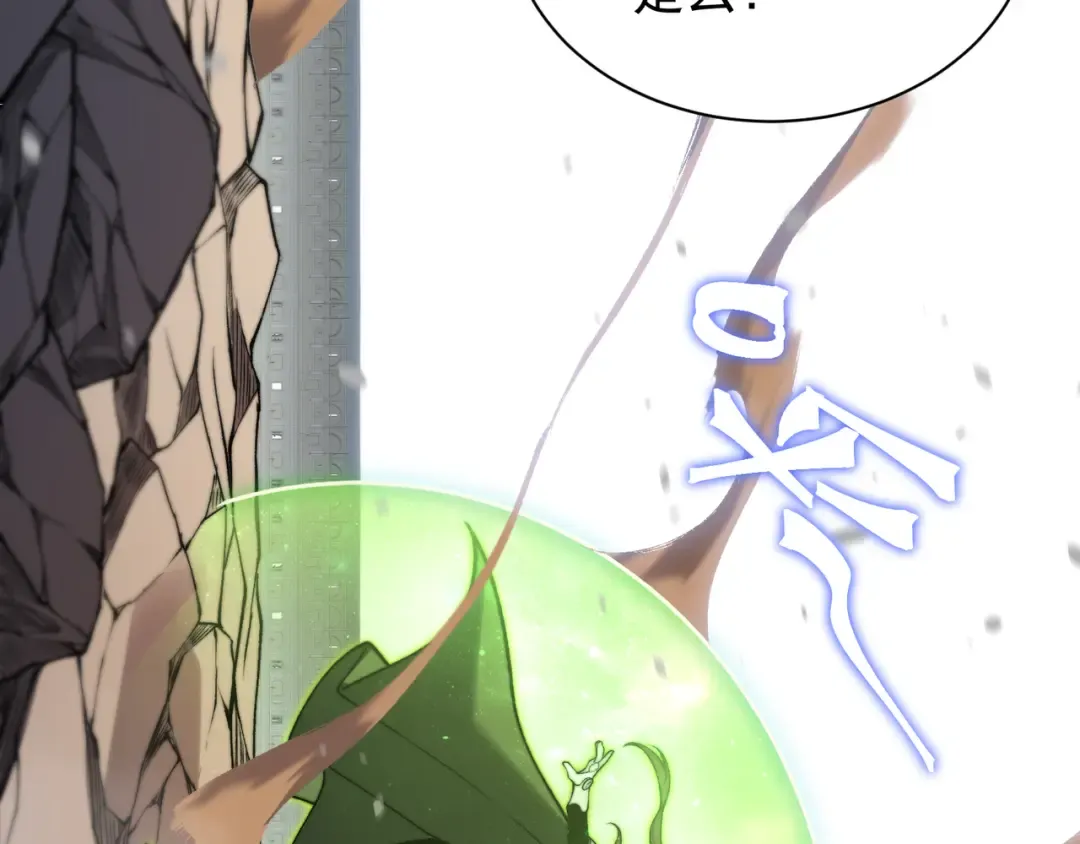 第45话 大赛结束？再见故人 第20页
