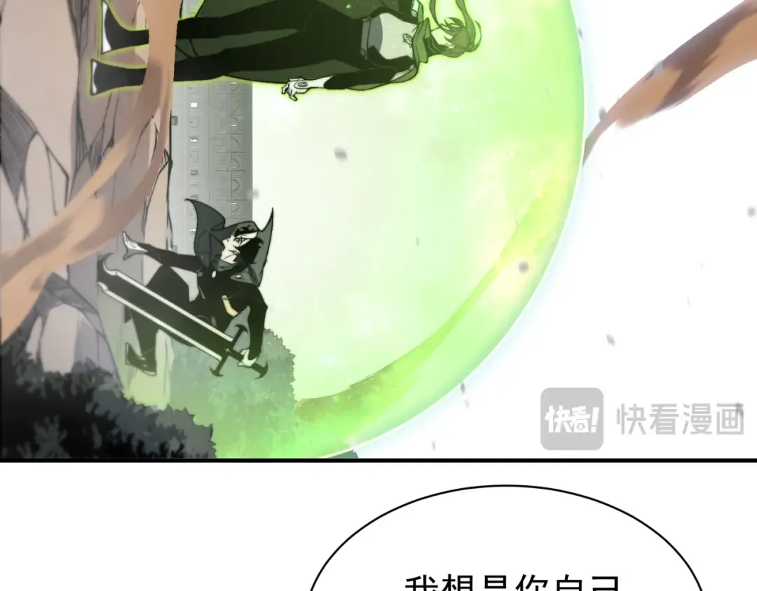 第45话 大赛结束？再见故人 第21页