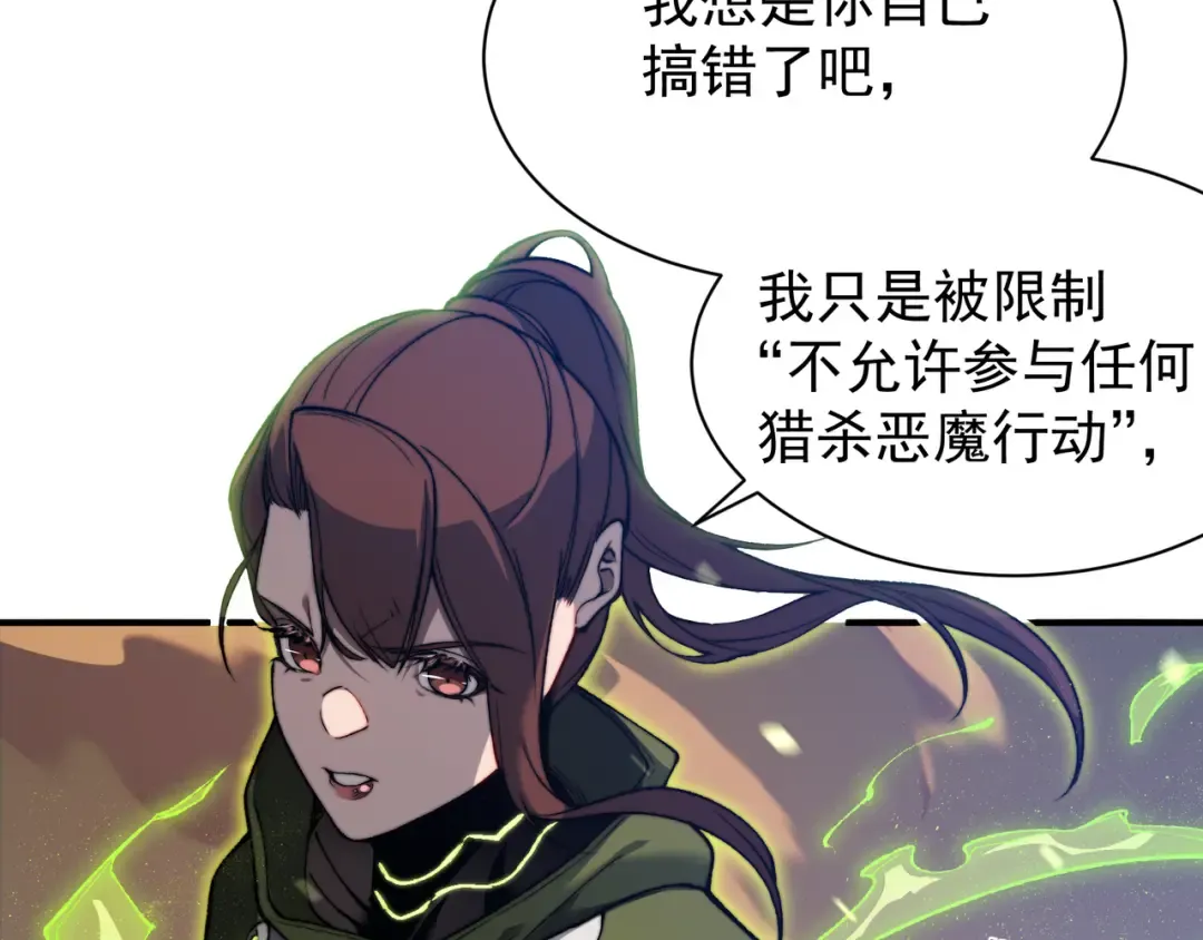 第45话 大赛结束？再见故人 第22页