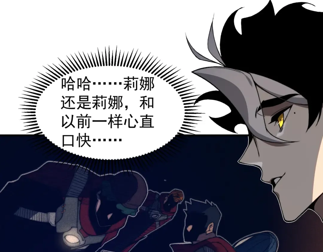 第45话 大赛结束？再见故人 第27页