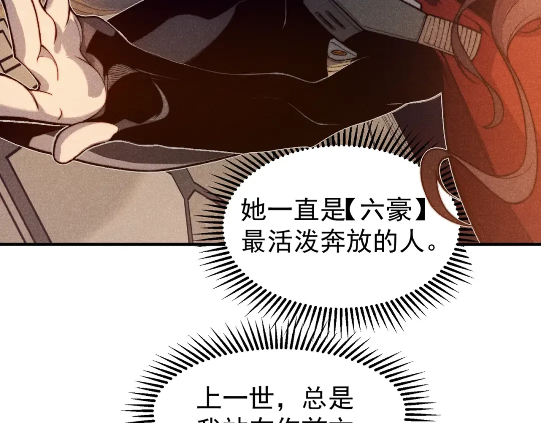 第45话 大赛结束？再见故人 第29页