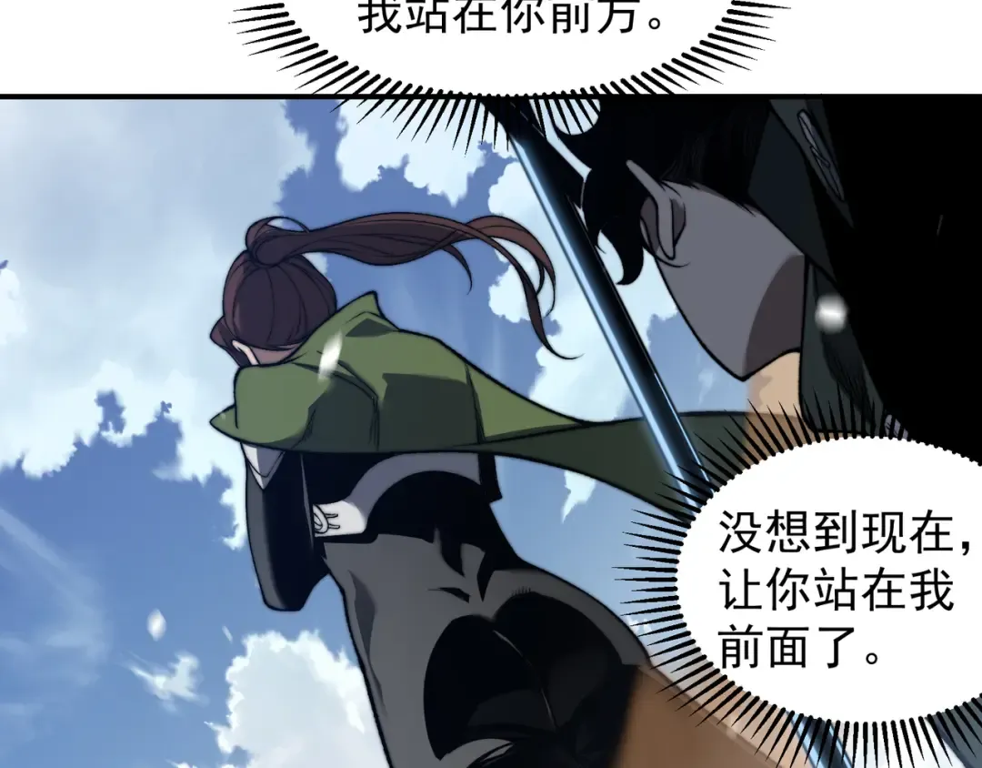 第45话 大赛结束？再见故人 第30页