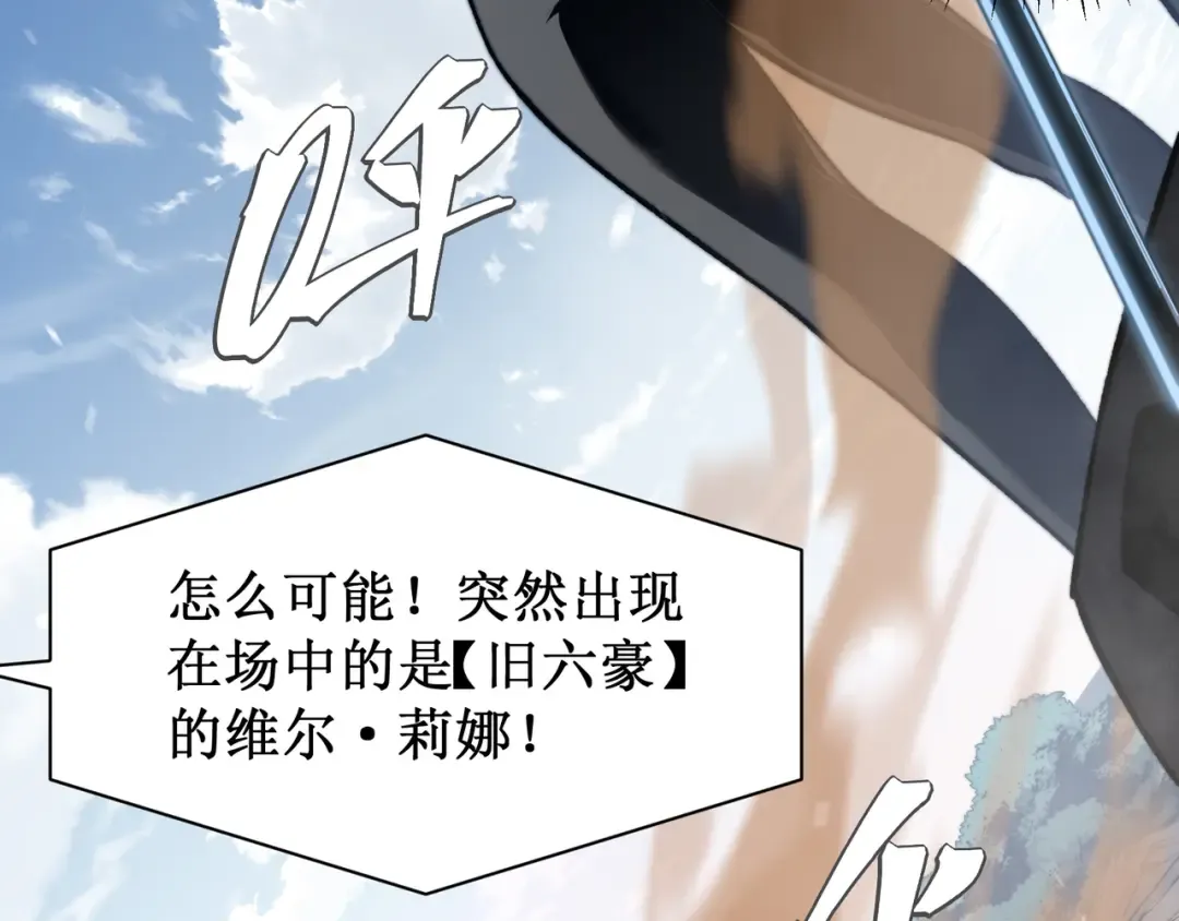 第45话 大赛结束？再见故人 第31页