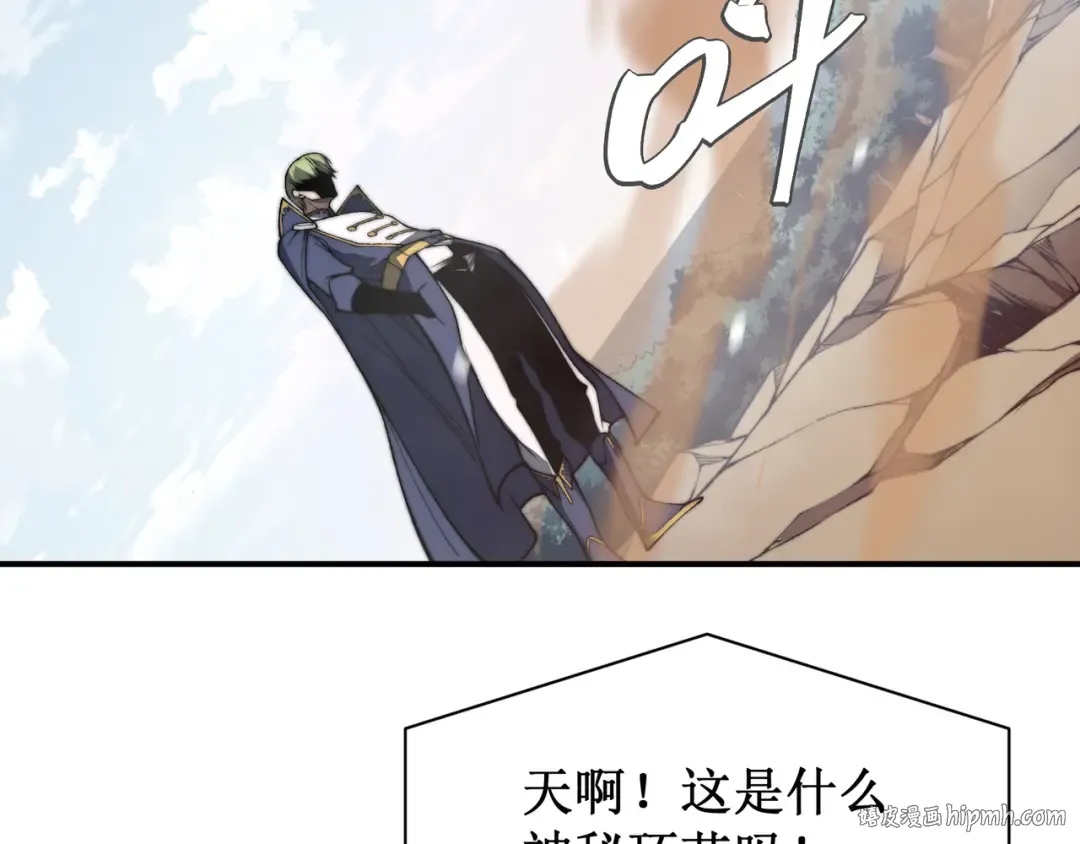 第45话 大赛结束？再见故人 第32页