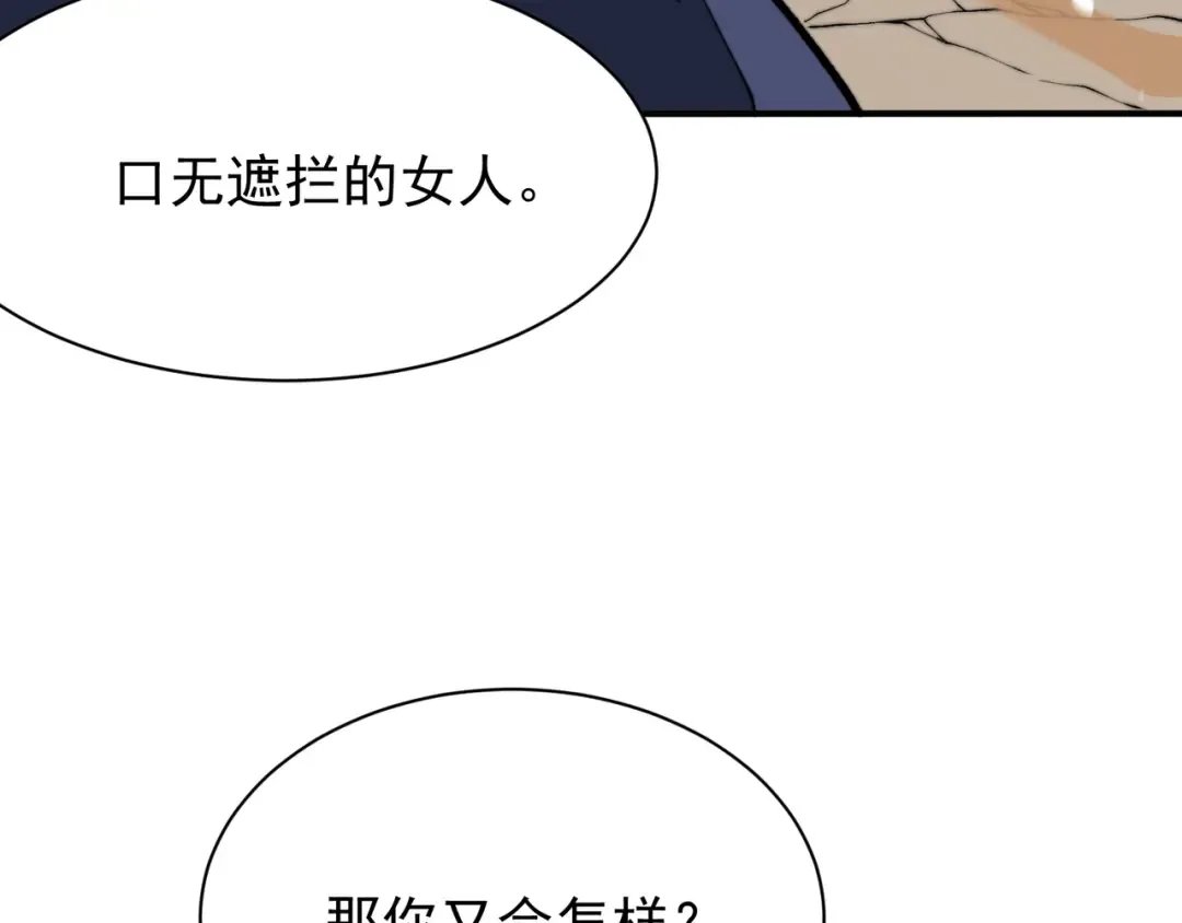 第45话 大赛结束？再见故人 第35页