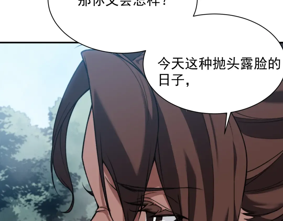 第45话 大赛结束？再见故人 第36页