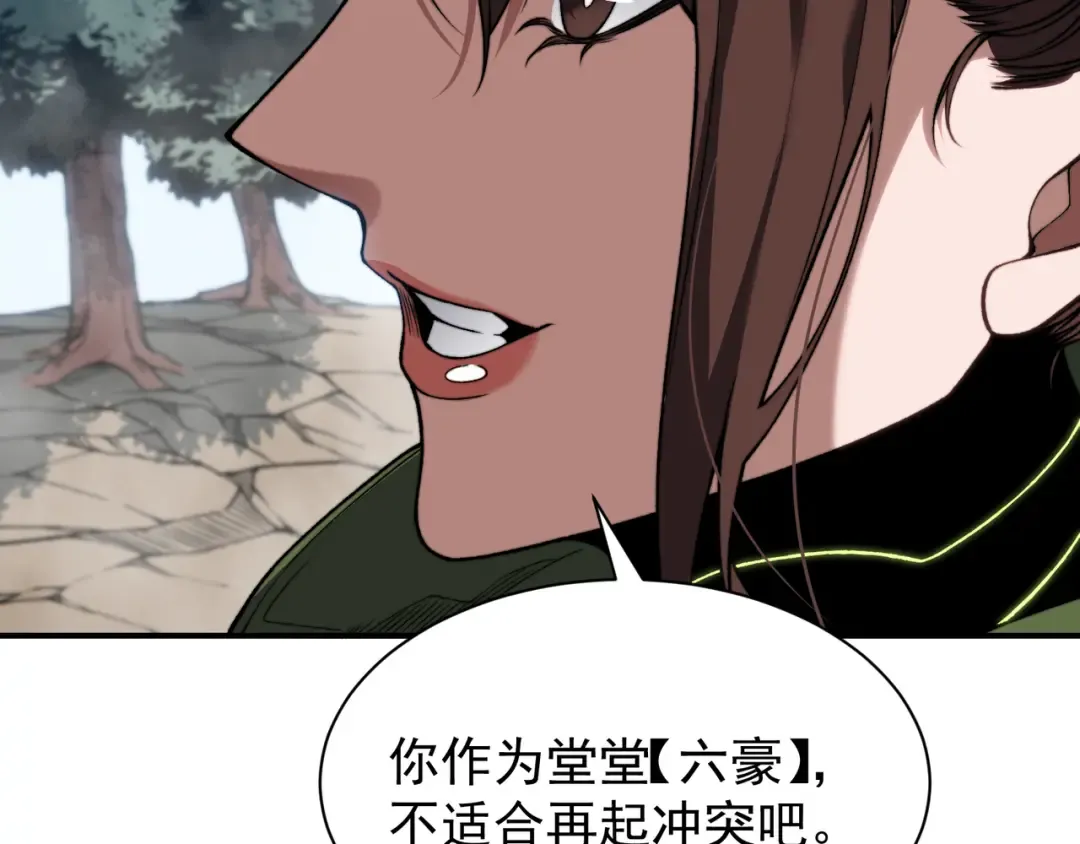 第45话 大赛结束？再见故人 第37页