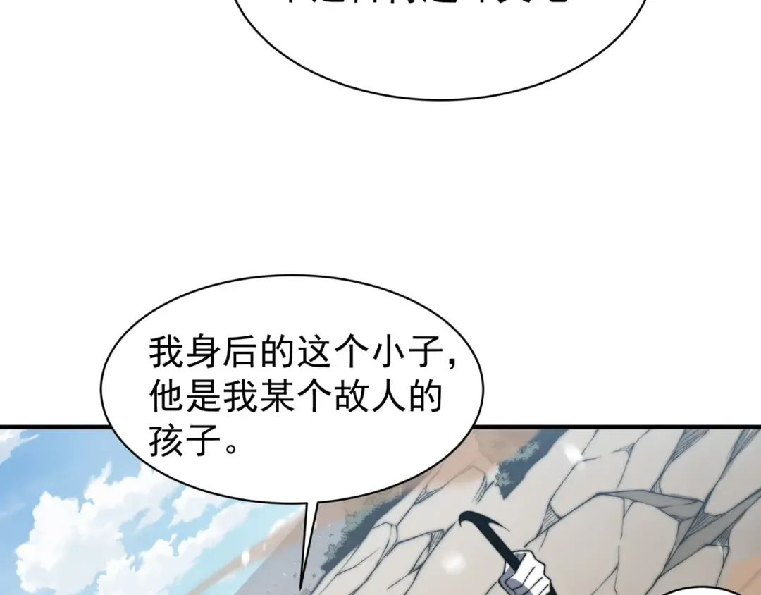 第45话 大赛结束？再见故人 第38页