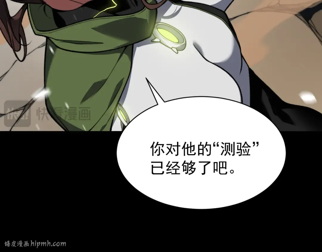 第45话 大赛结束？再见故人 第40页