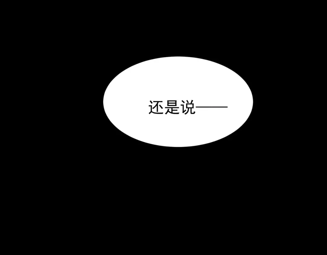 第45话 大赛结束？再见故人 第41页