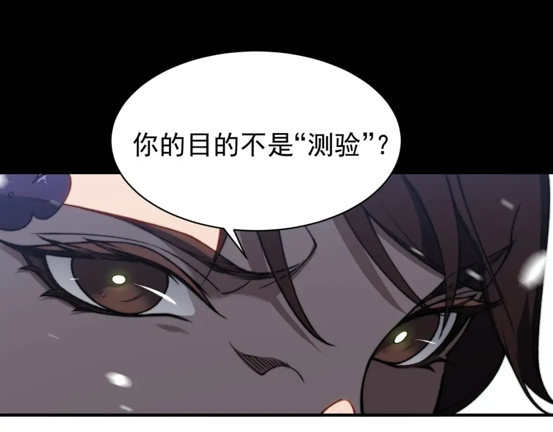 第45话 大赛结束？再见故人 第42页