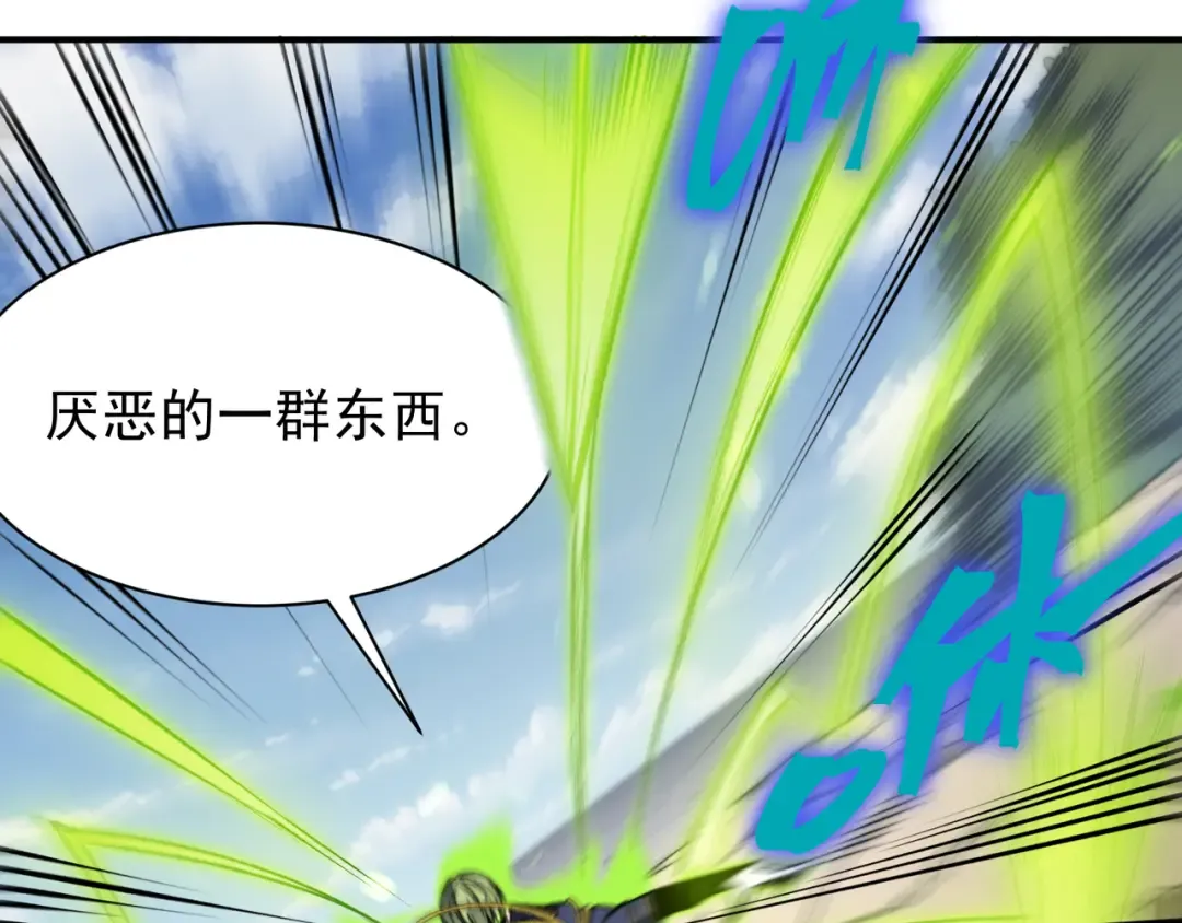 第45话 大赛结束？再见故人 第46页