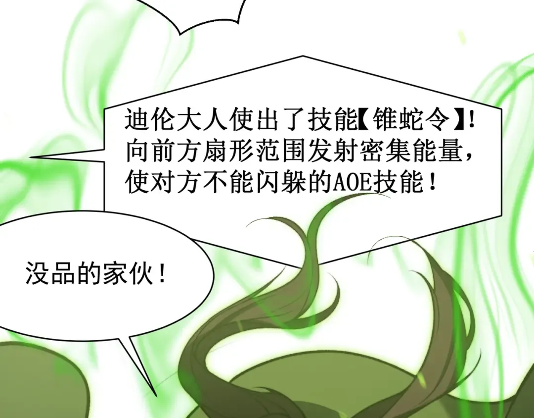 第45话 大赛结束？再见故人 第49页