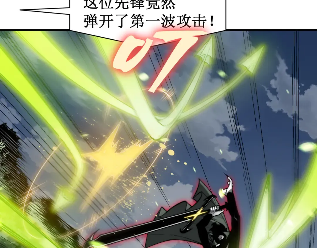 第45话 大赛结束？再见故人 第62页