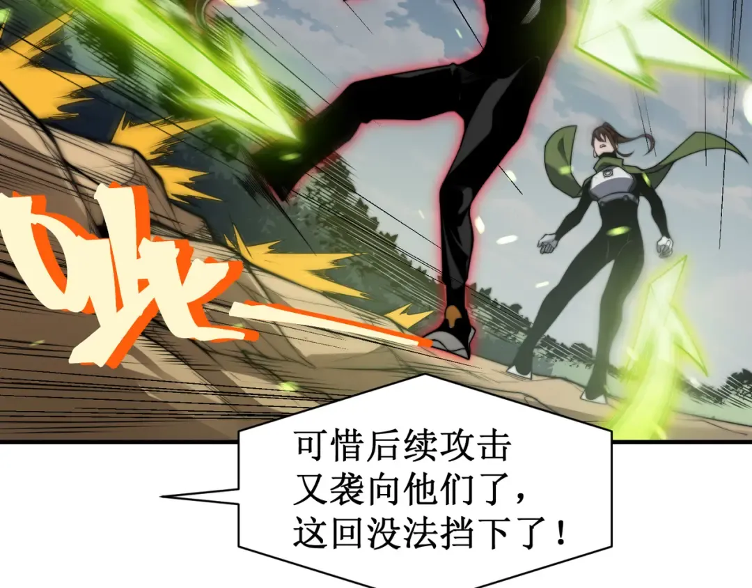 第45话 大赛结束？再见故人 第63页