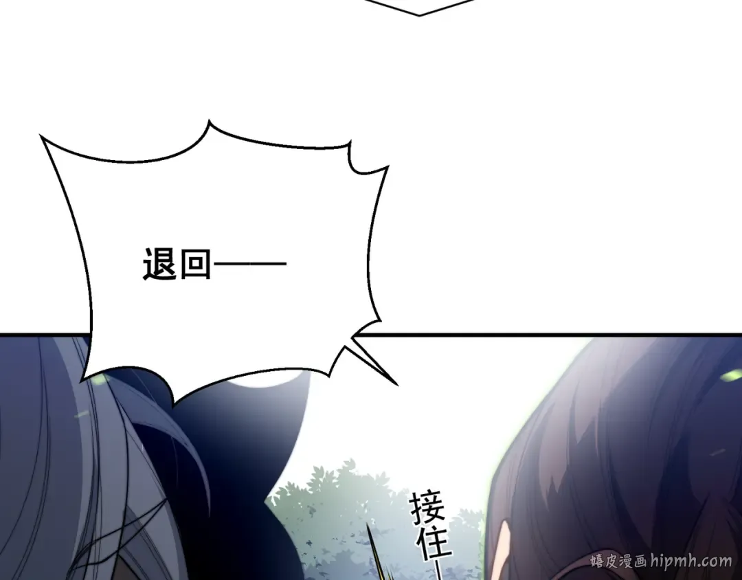 第45话 大赛结束？再见故人 第64页