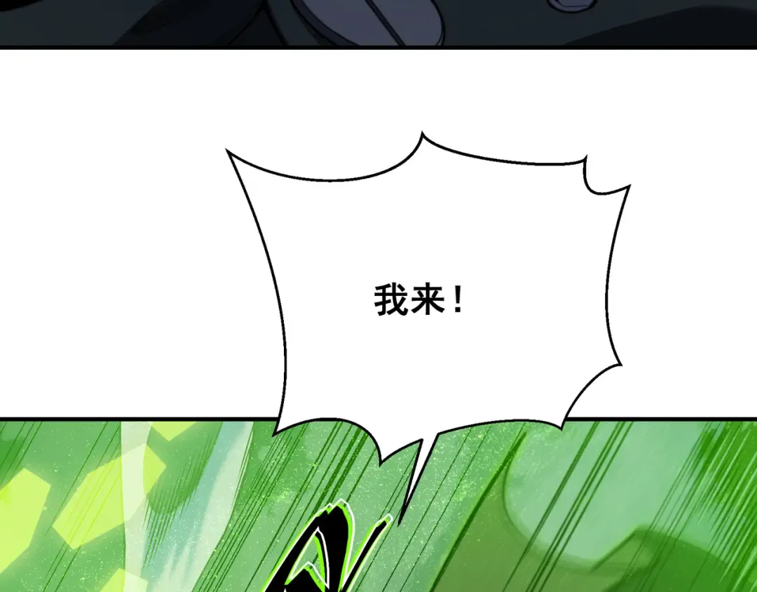 第45话 大赛结束？再见故人 第66页