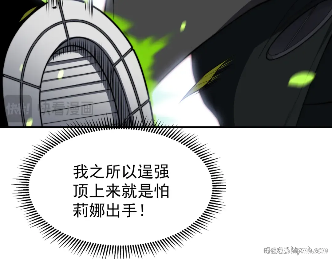 第45话 大赛结束？再见故人 第72页