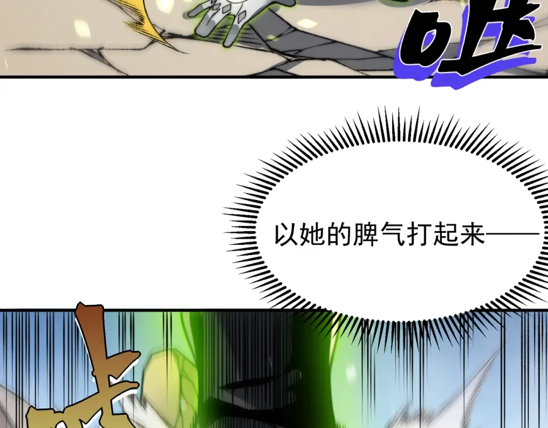 第45话 大赛结束？再见故人 第76页