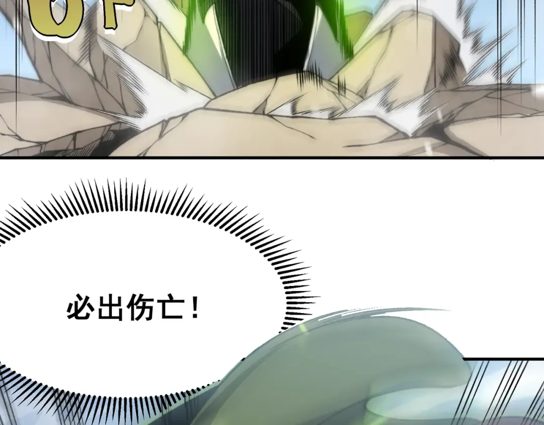 第45话 大赛结束？再见故人 第77页