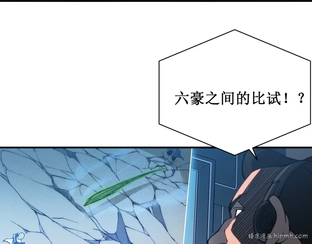 第45话 大赛结束？再见故人 第80页
