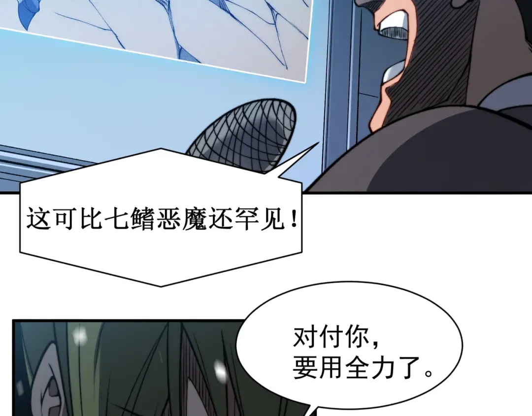 第45话 大赛结束？再见故人 第81页