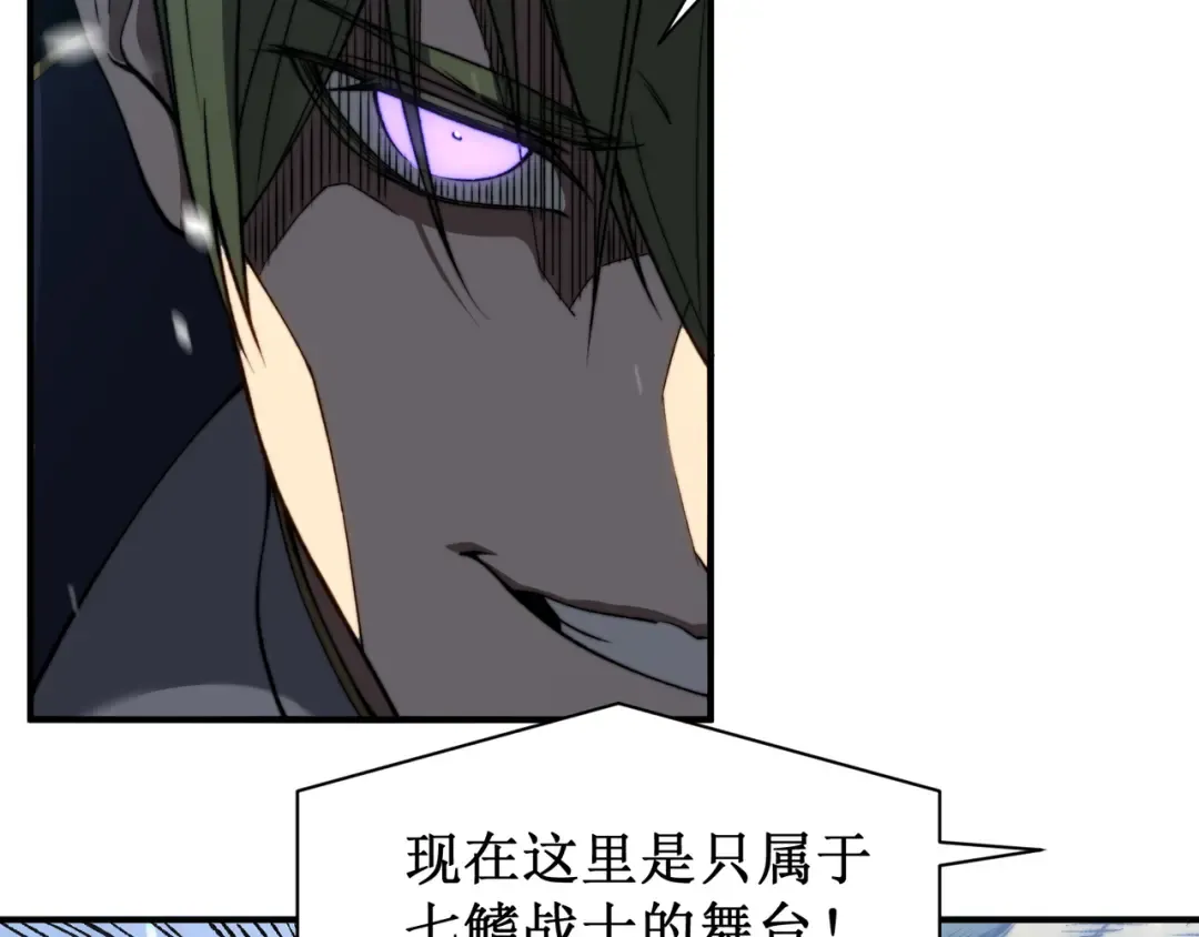 第45话 大赛结束？再见故人 第82页