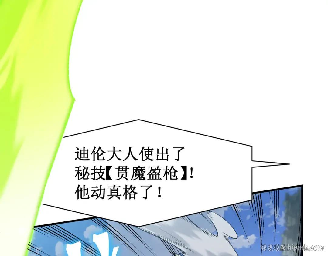 第45话 大赛结束？再见故人 第88页