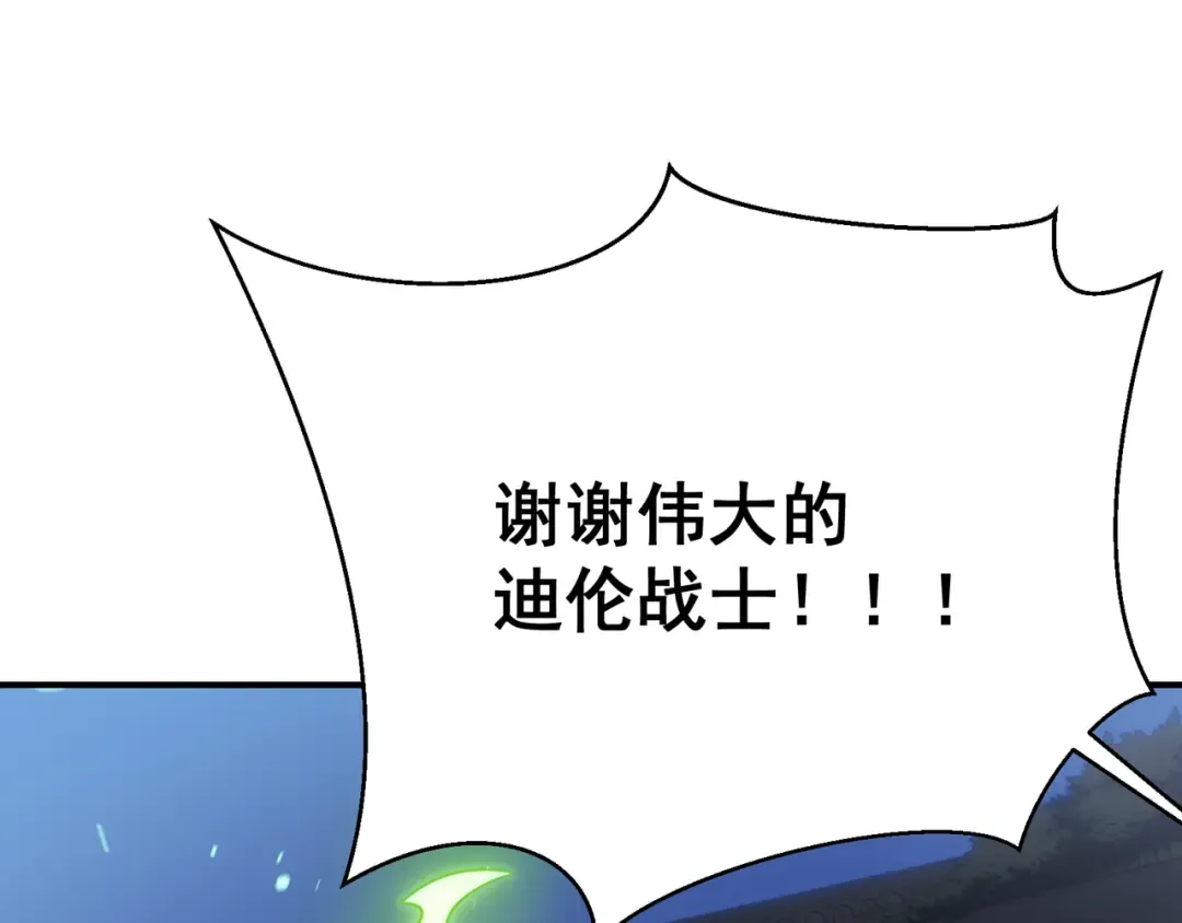 第45话 大赛结束？再见故人 第90页