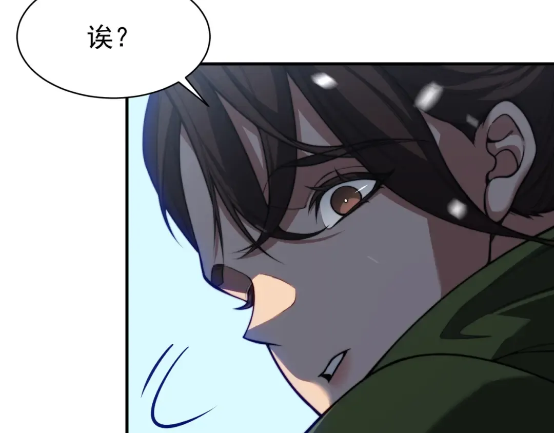 第45话 大赛结束？再见故人 第94页