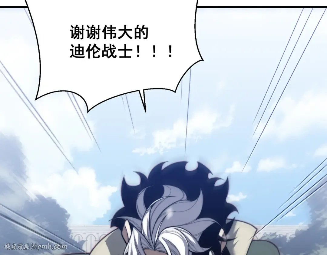 第45话 大赛结束？再见故人 第96页