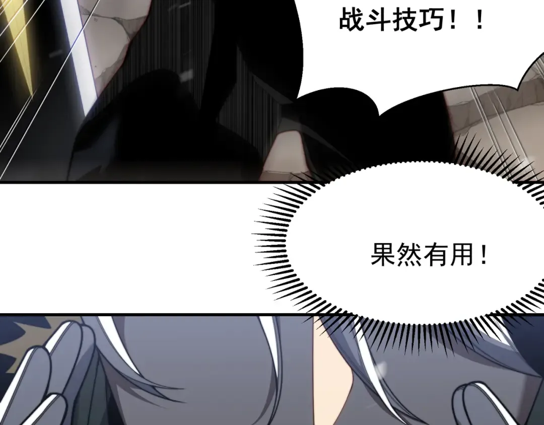 第45话 大赛结束？再见故人 第98页