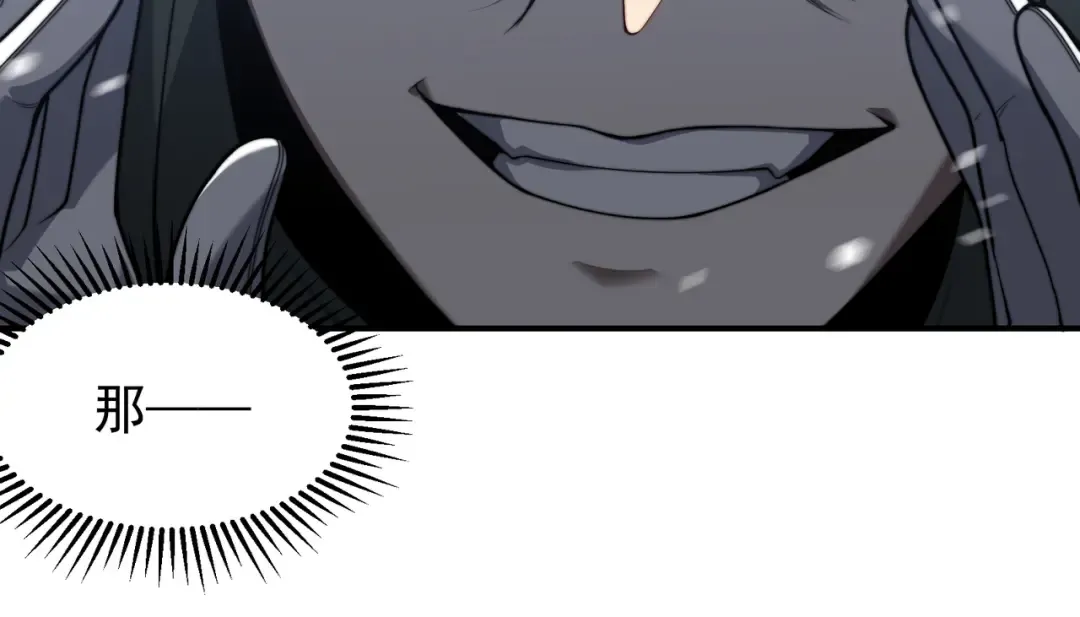 第45话 大赛结束？再见故人 第99页