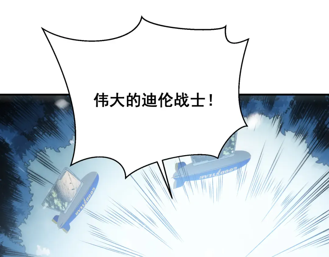 第45话 大赛结束？再见故人 第100页