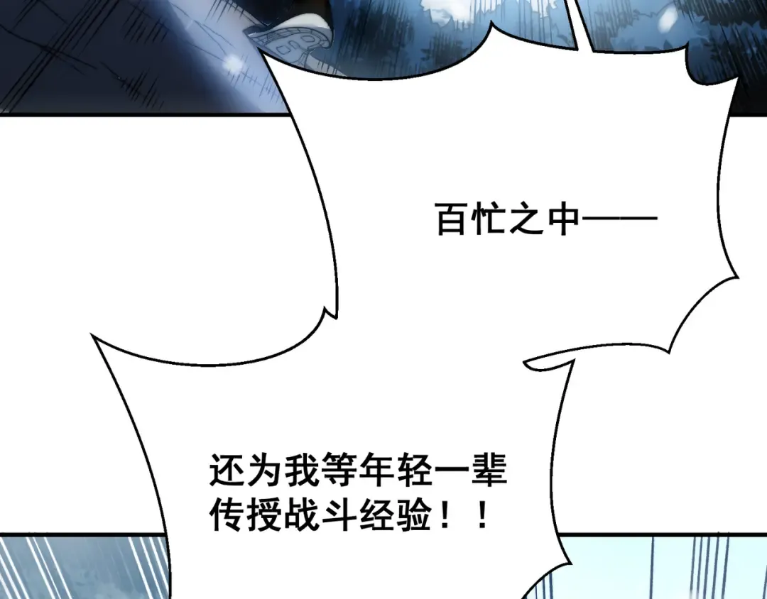 第45话 大赛结束？再见故人 第102页