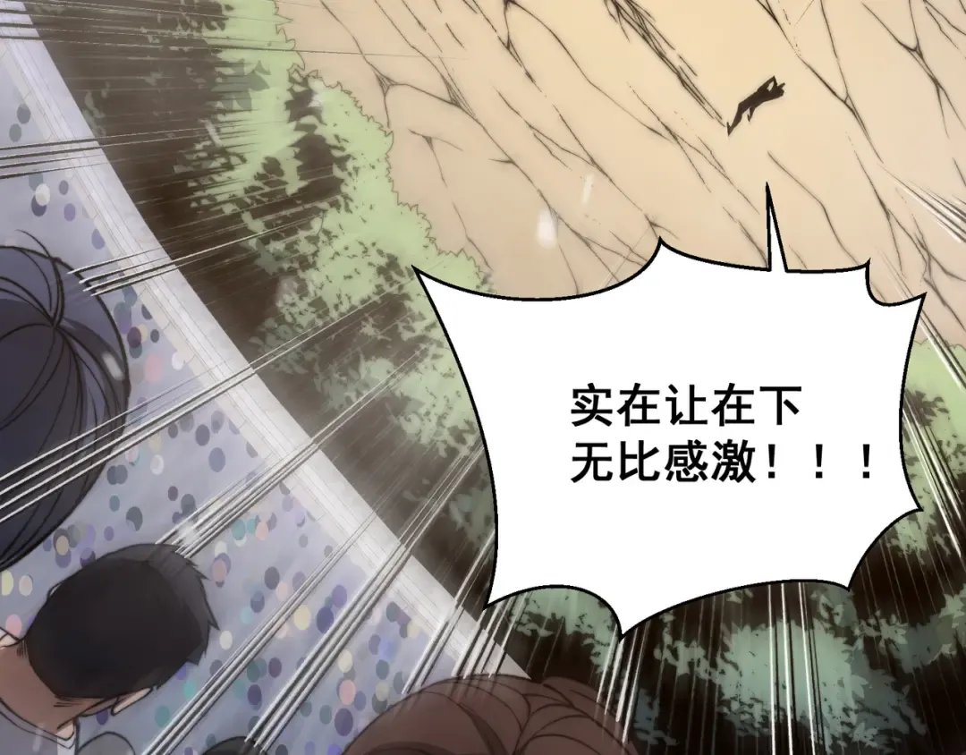 第45话 大赛结束？再见故人 第105页