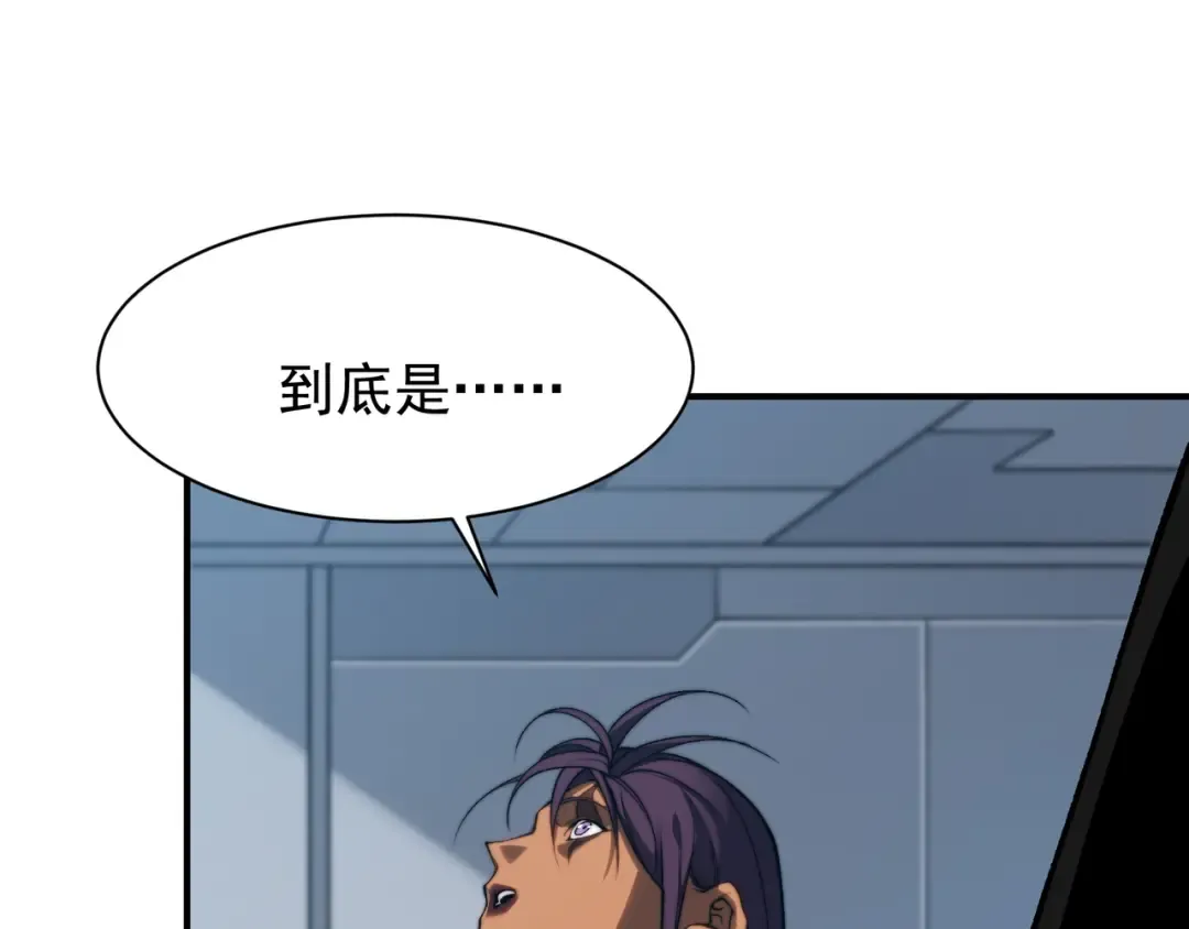第45话 大赛结束？再见故人 第107页