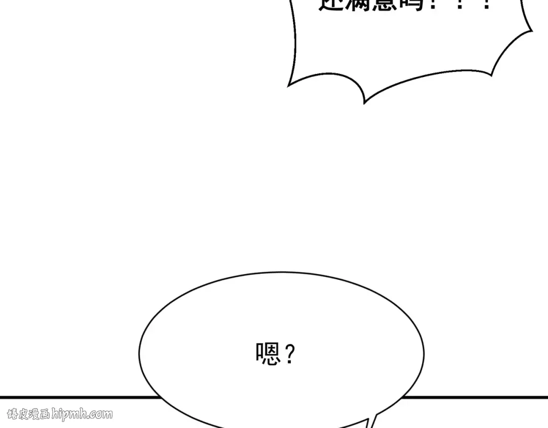 第45话 大赛结束？再见故人 第112页