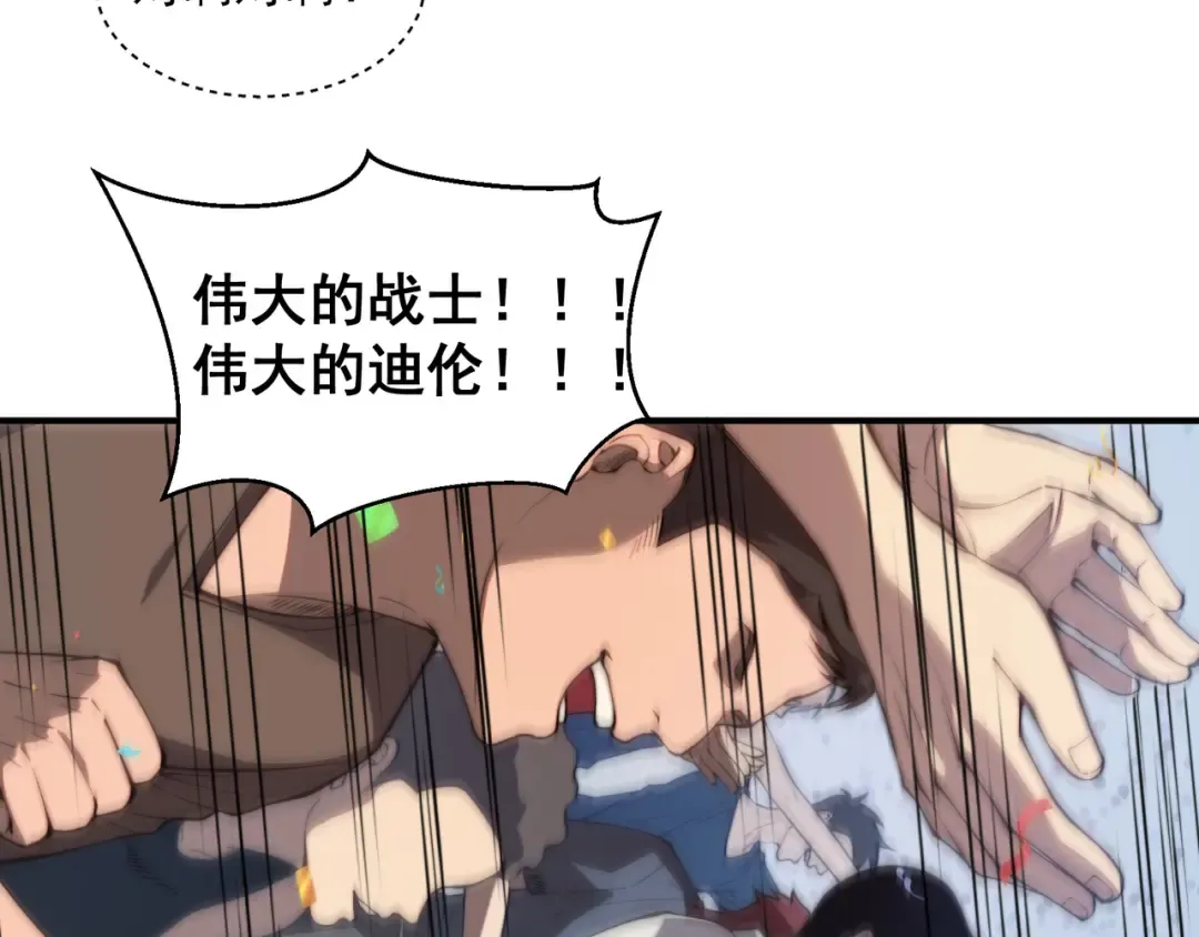 第45话 大赛结束？再见故人 第118页