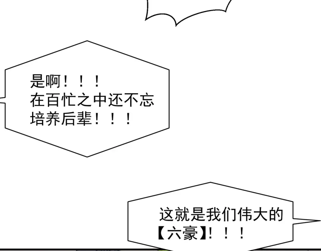 第45话 大赛结束？再见故人 第121页
