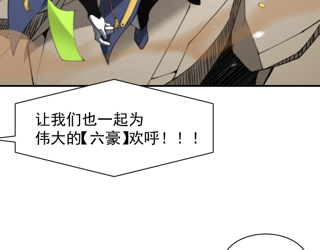 第45话 大赛结束？再见故人 第123页