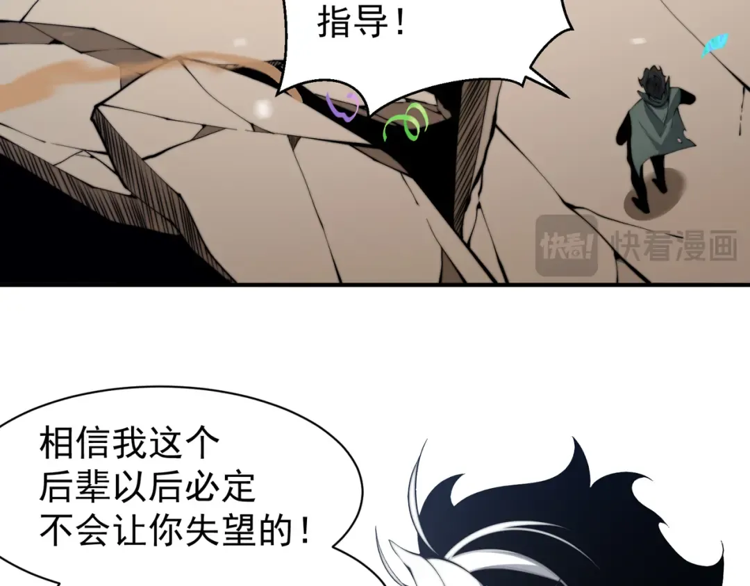 第45话 大赛结束？再见故人 第127页